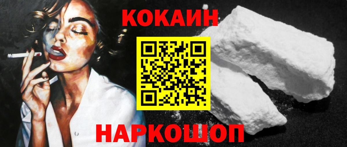 Дмитров  Кокаин Перу  Вход с VPN  КОКАИН 98% 