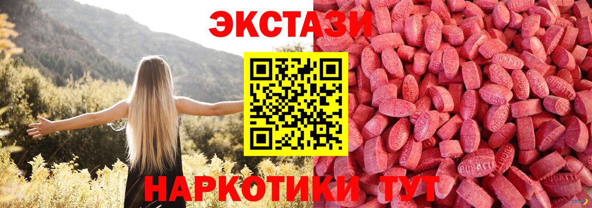 ЭКСТАЗИ 300 mg Дмитров