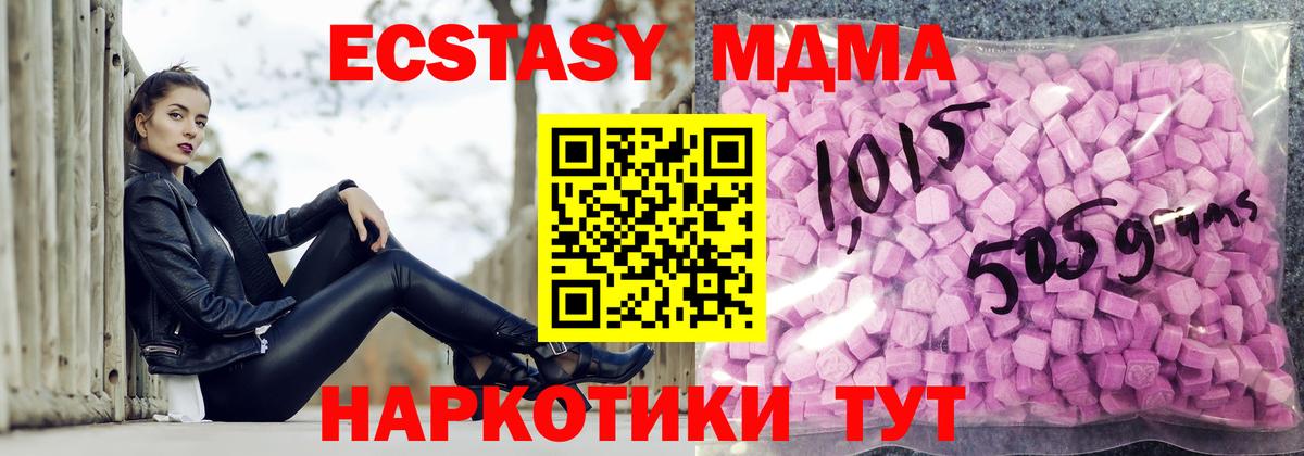 Ecstasy DUBAI  Ecstasy 280 MDMA  Дмитров  ЭКСТАЗИ  Вход с VPN 