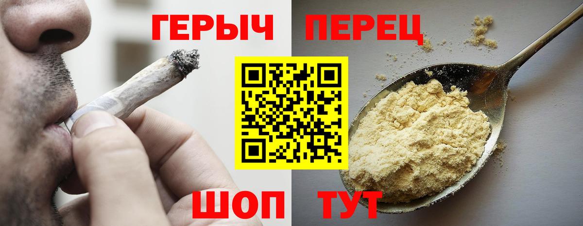 Дмитров  ГЕРОИН герыч  Вход с VPN 