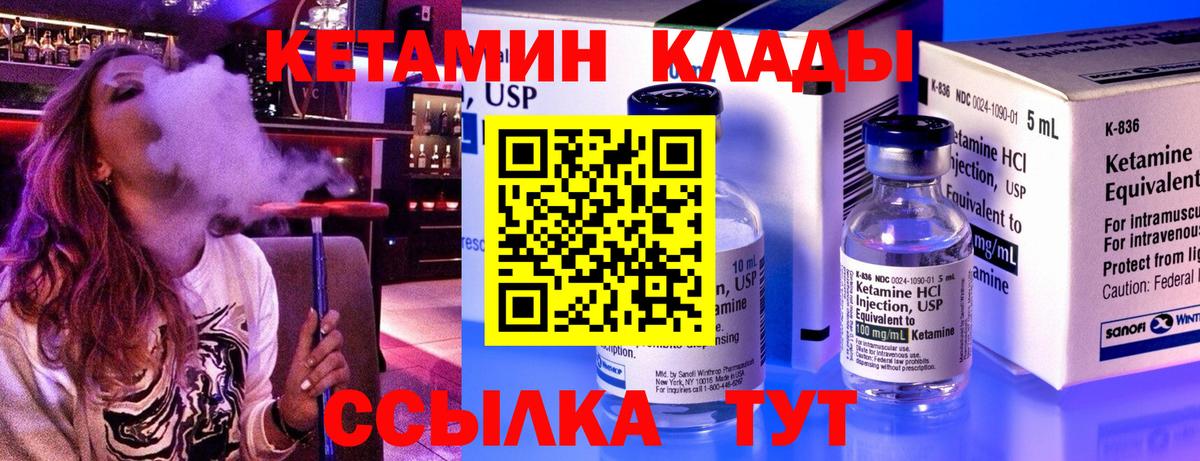 ОМГ ОМГ как войти  сайты даркнета телеграм  КЕТАМИН ketamine  Вход с VPN  Дмитров  Кетамин ketamine 