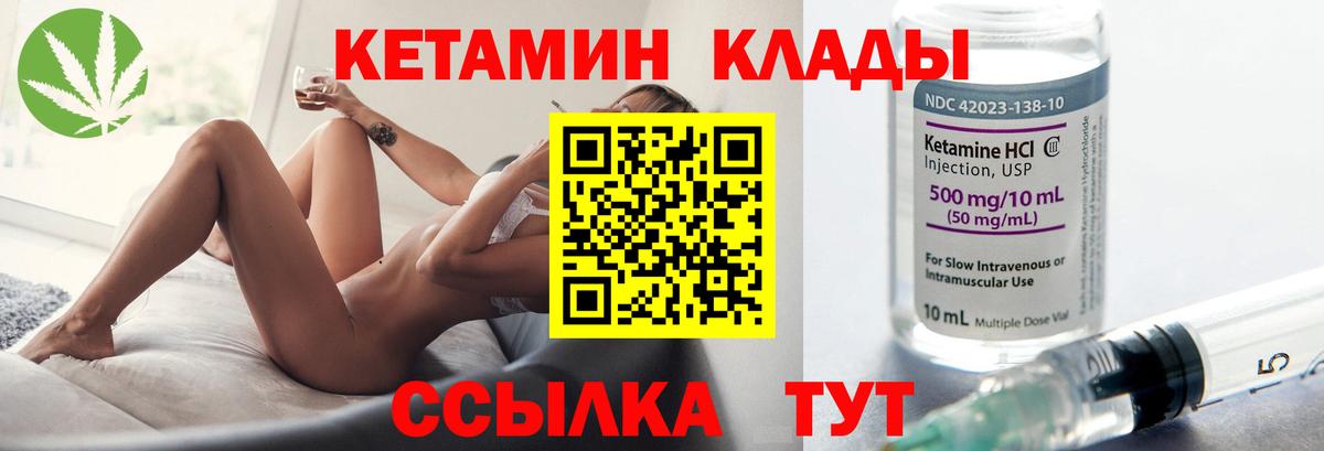 КЕТАМИН VHQ Дмитров