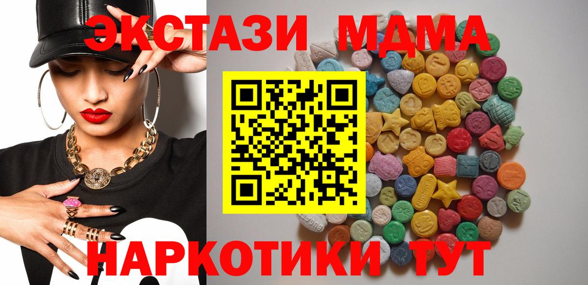 MDMA кристаллы  MDMA  Дмитров  Вход с VPN  MDMA молли 