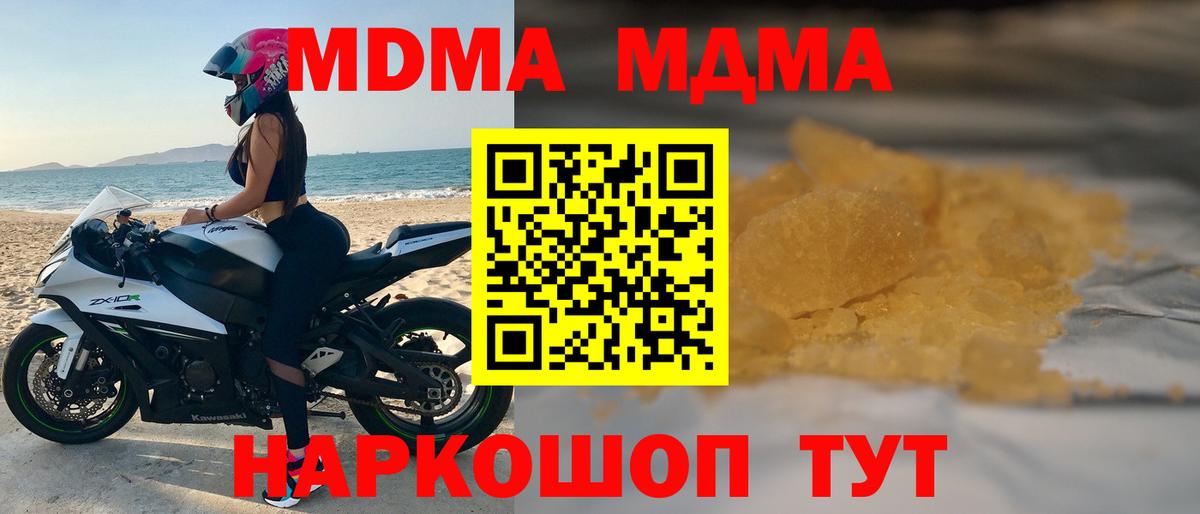 MDMA молли Дмитров