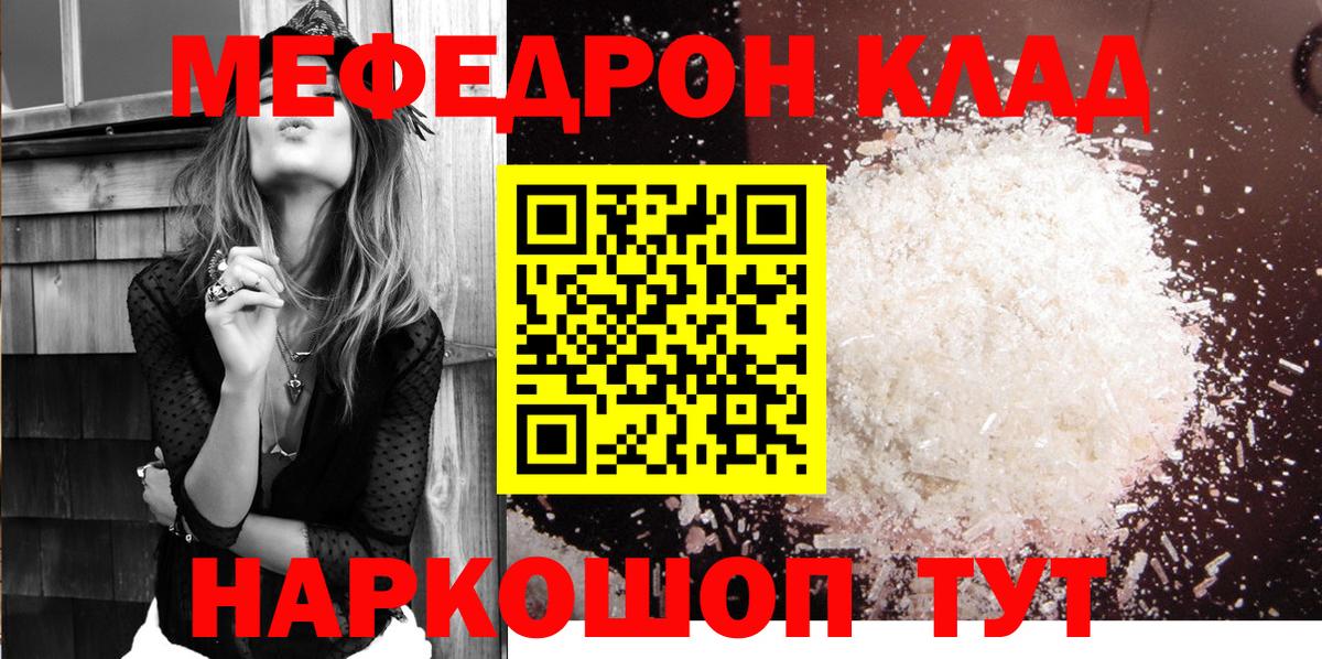 Меф mephedrone  МЯУ-МЯУ мука  Дмитров  Вход с VPN 