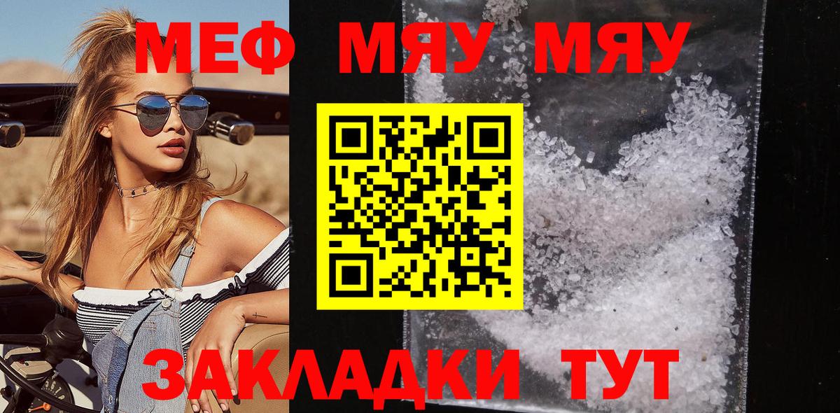 Меф мука Дмитров
