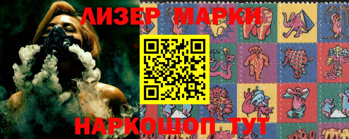Марки NBOMe  Марки NBOMe 1,8мг  купить наркоту  Дмитров  Вход с VPN 