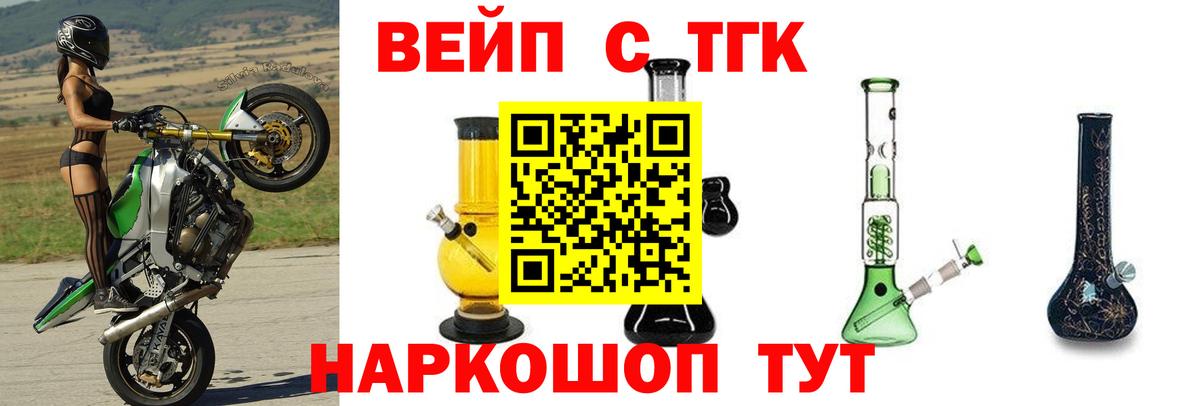 ТГК THC oil Дмитров